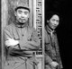 China: Relaxed Zhou Enlai (left) and Mao Zedong at the Chinese Communist capital of Yan'an, c.1936. Photograph by US journalist Edgar Snow