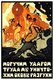 Russia: 'By a Powerful Blow of Labour we will Destroy the Shackles of Devastation'. Revolutionary poster, c. 1922